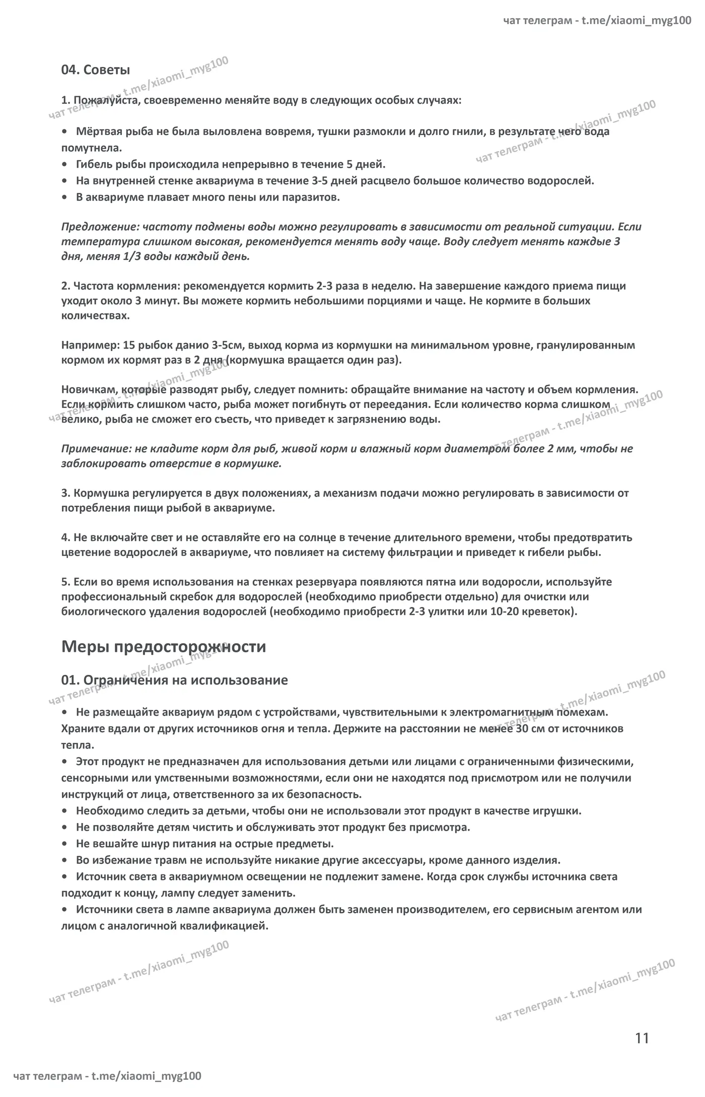 Иллюстрация из статьи